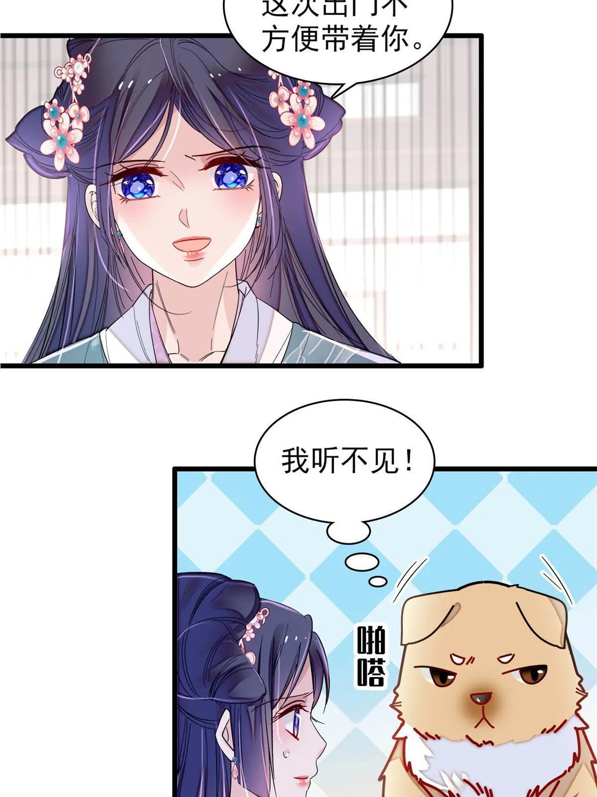 第279话 易容 第24页