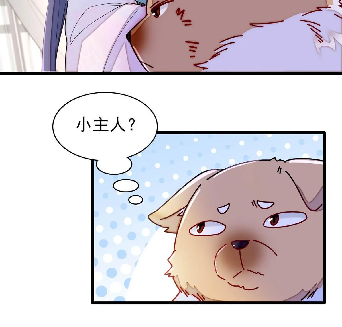 第279话 易容 第26页