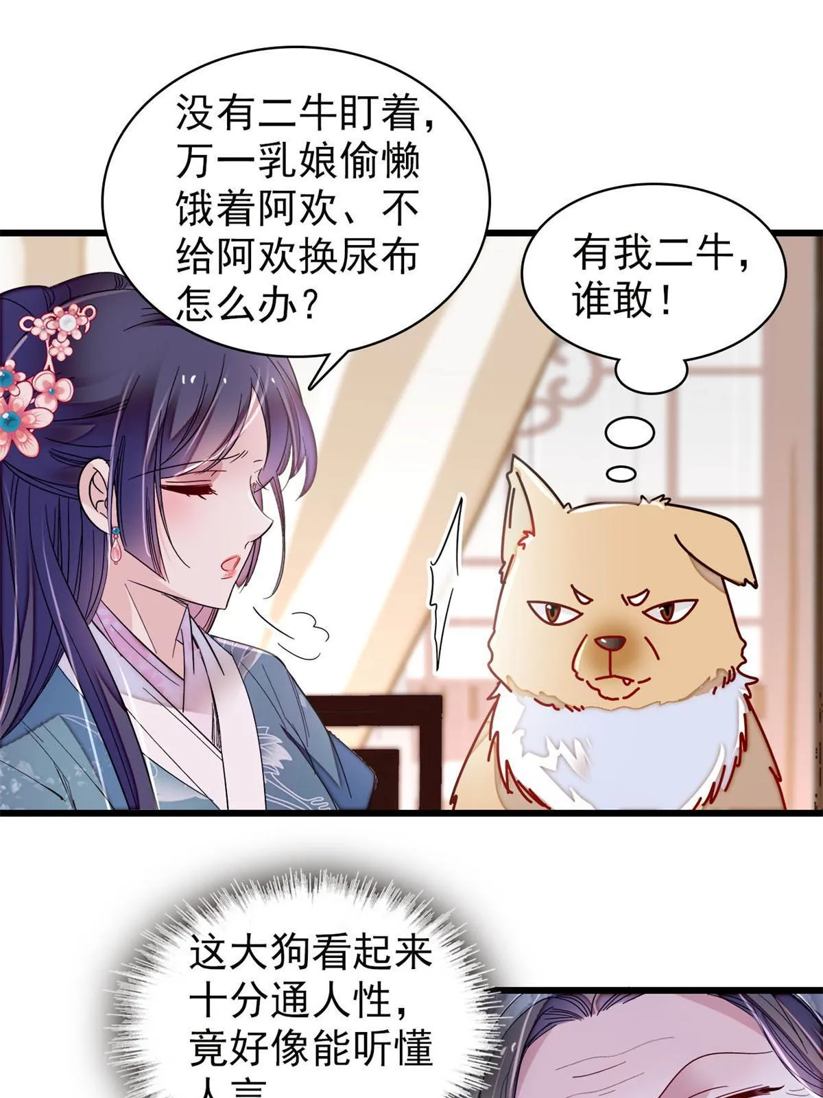 第279话 易容 第27页