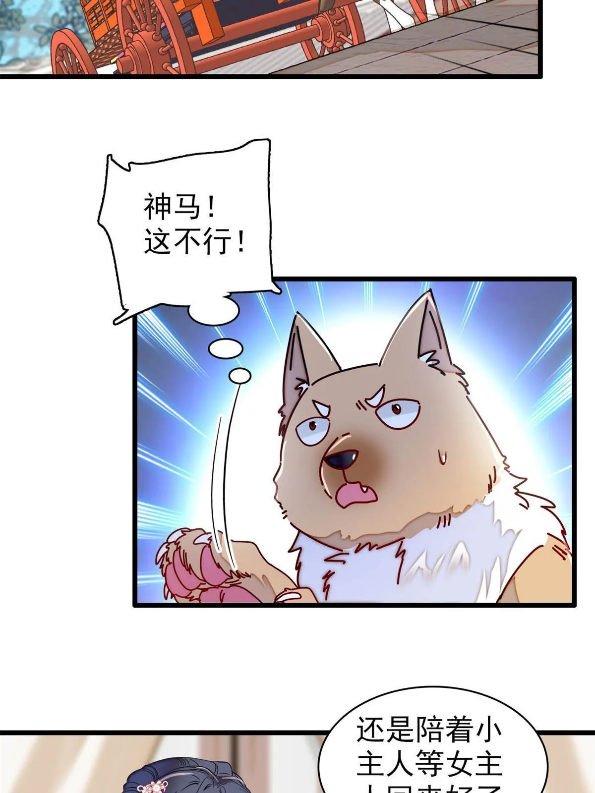 第279话 易容 第29页