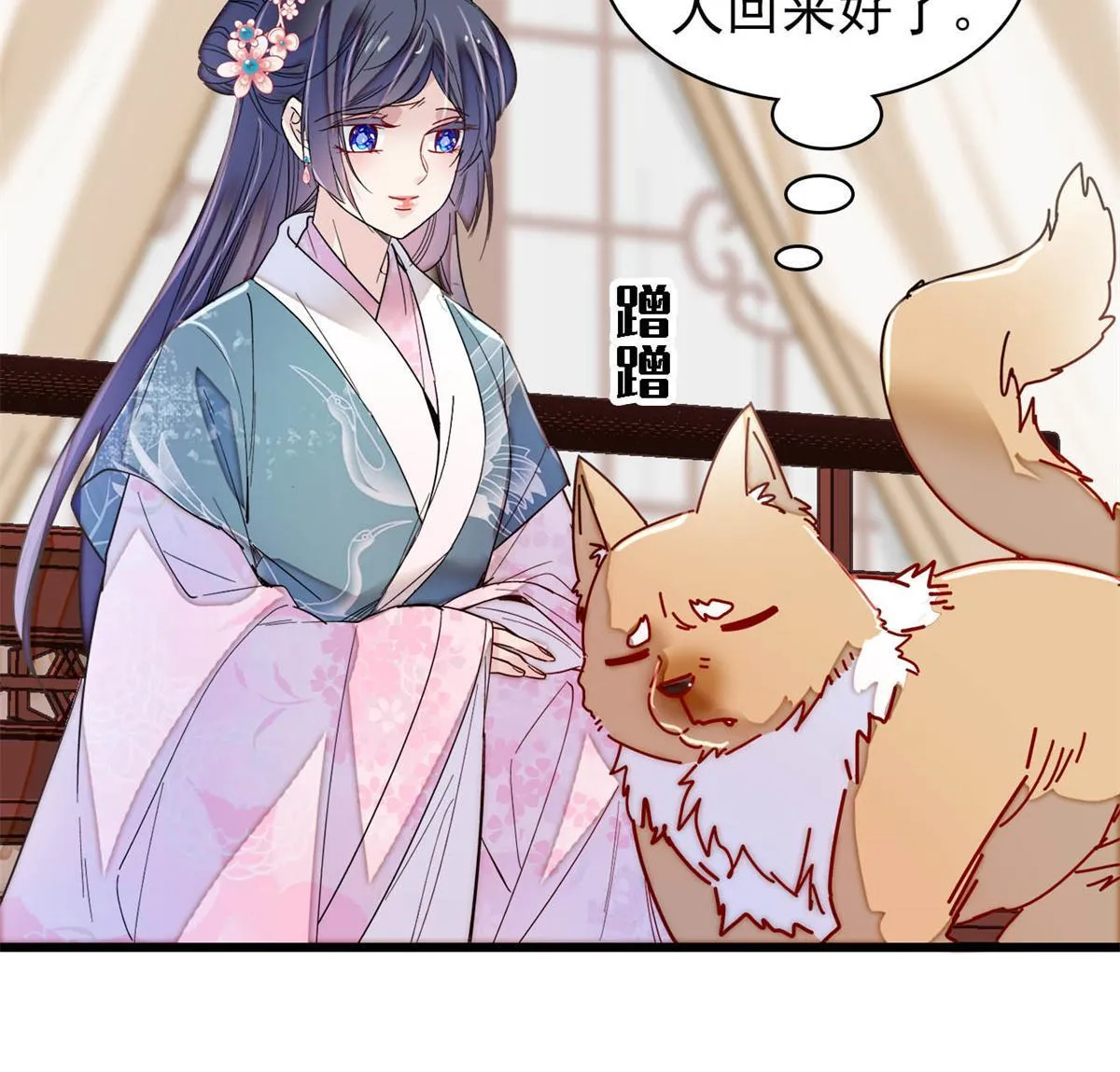 第279话 易容 第30页
