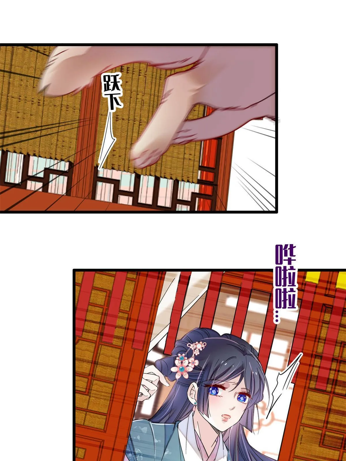 第279话 易容 第31页