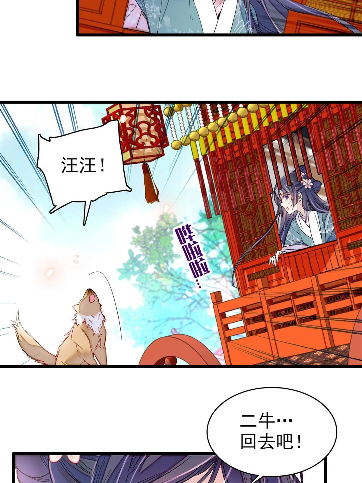 第279话 易容 第32页