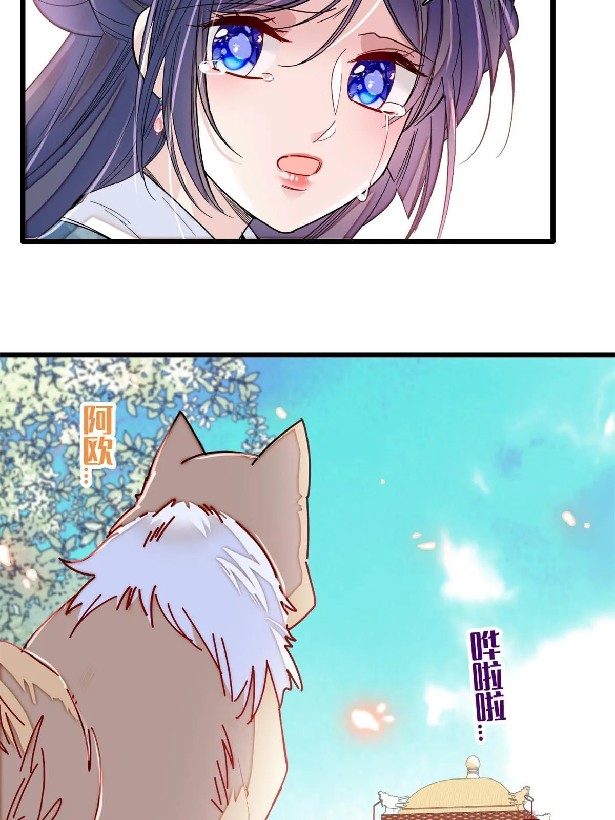 第279话 易容 第33页