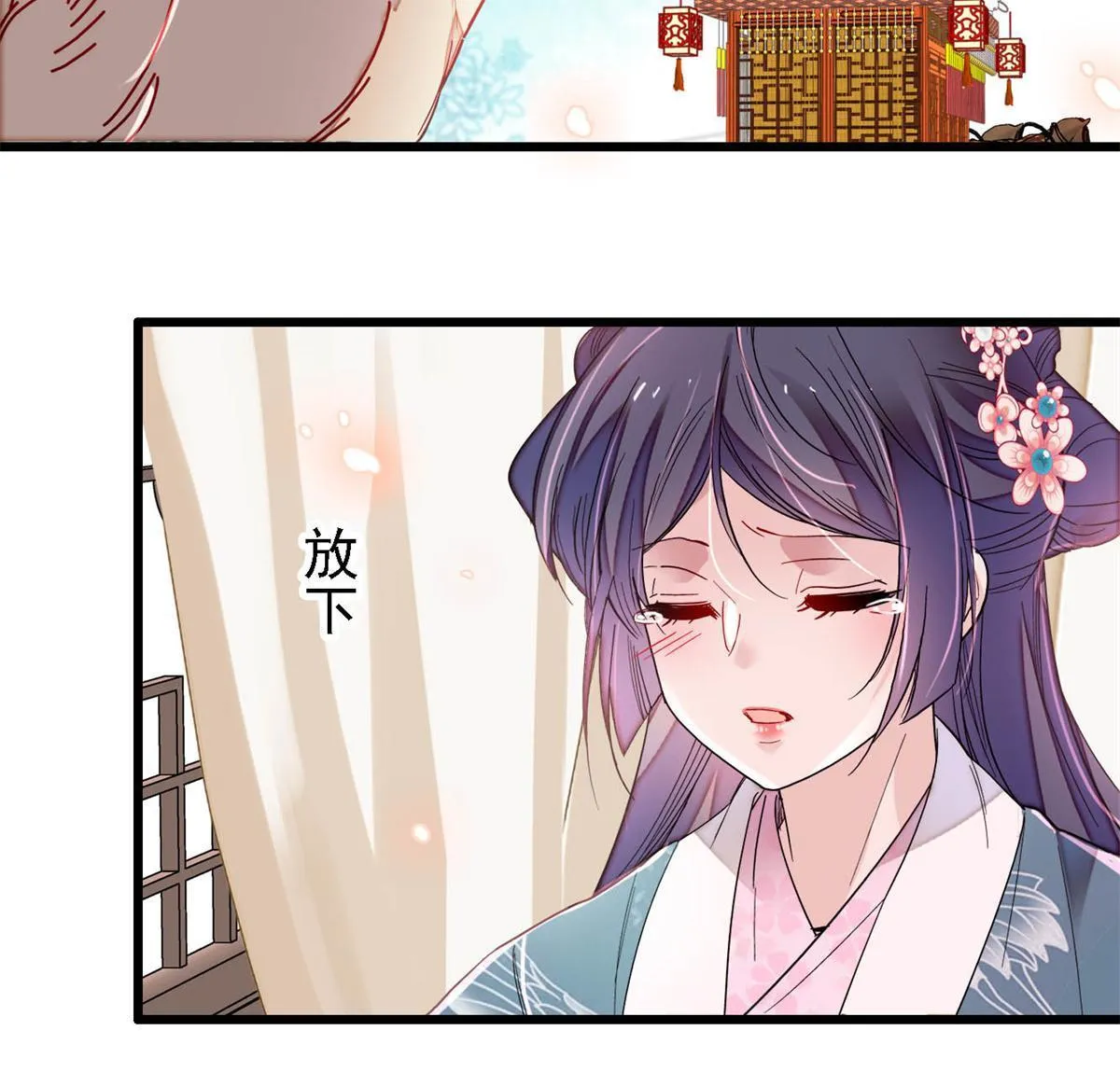 第279话 易容 第34页
