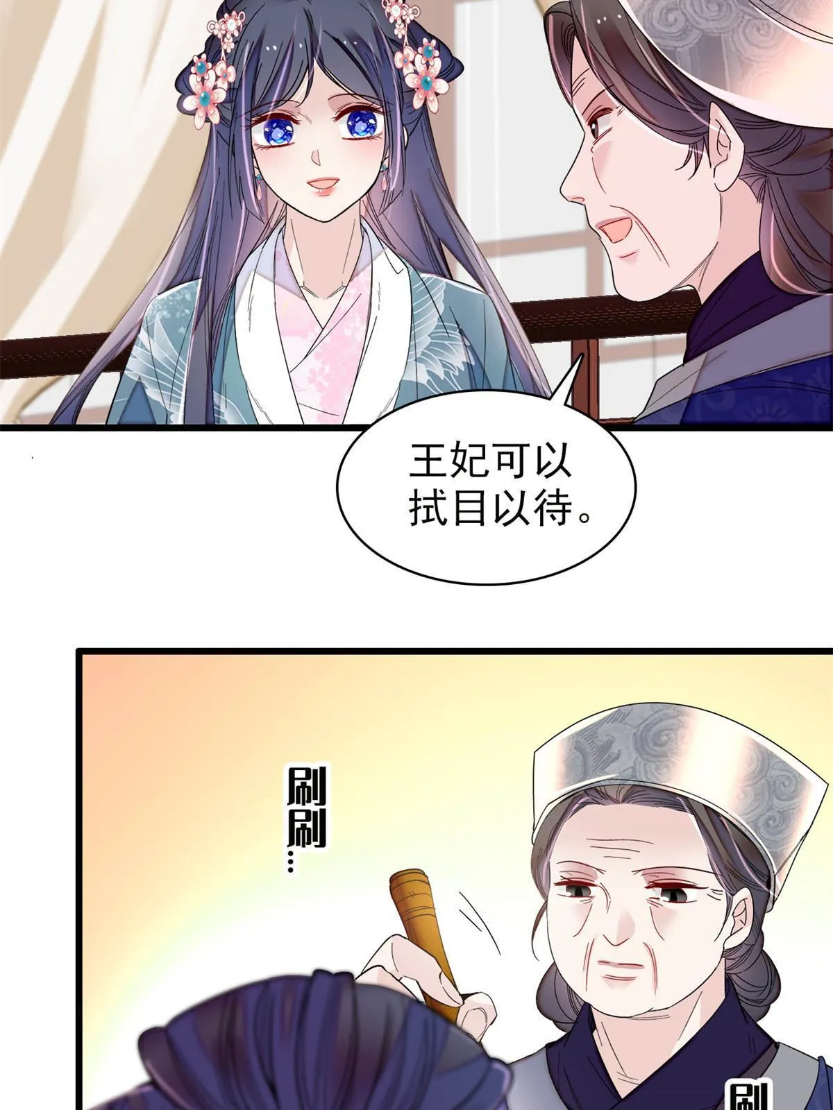 第279话 易容 第36页