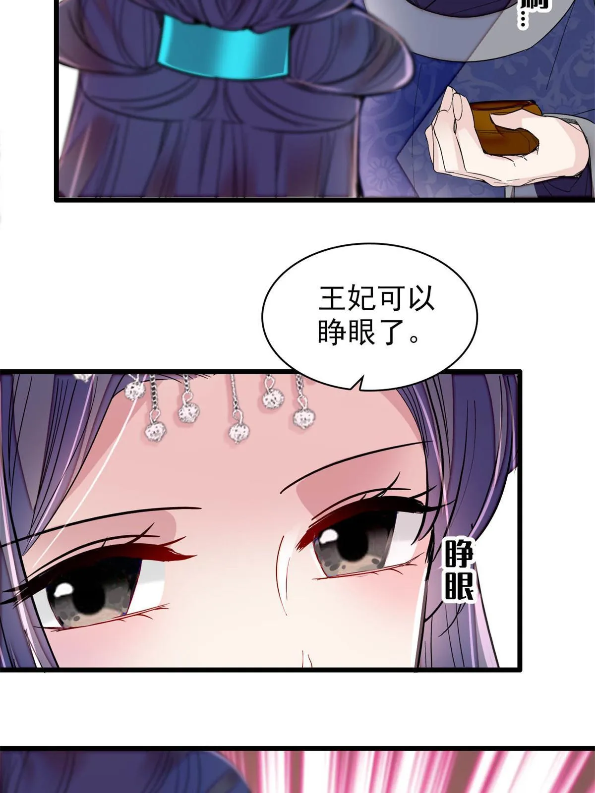 第279话 易容 第37页