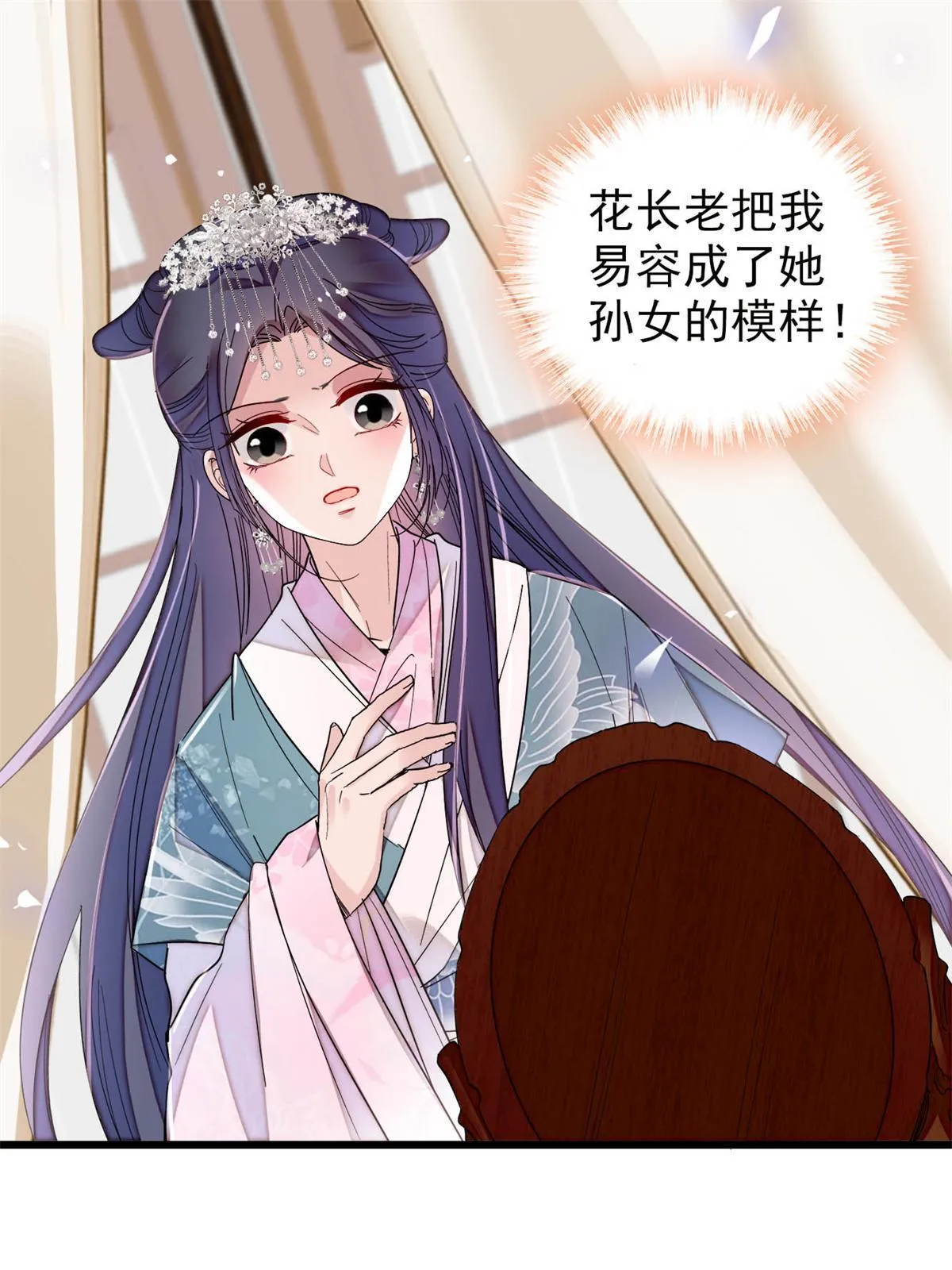 第279话 易容 第39页