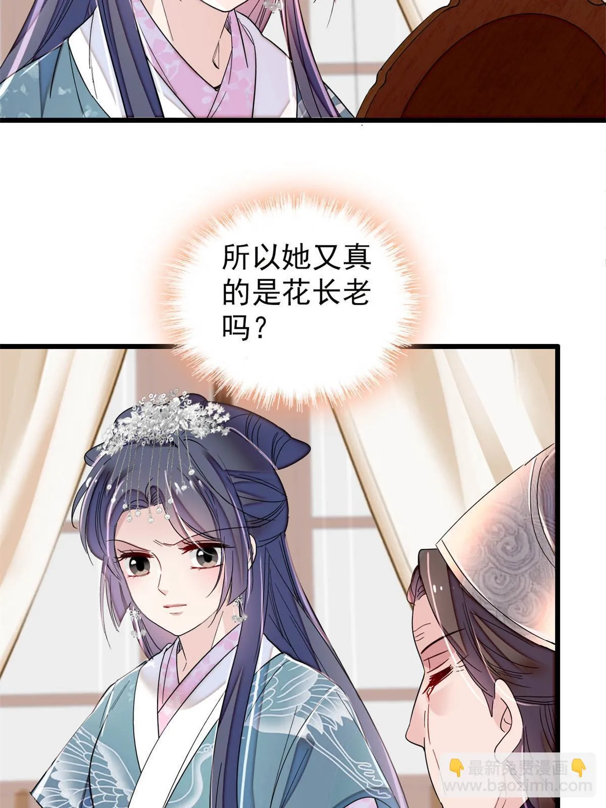 第279话 易容 第41页