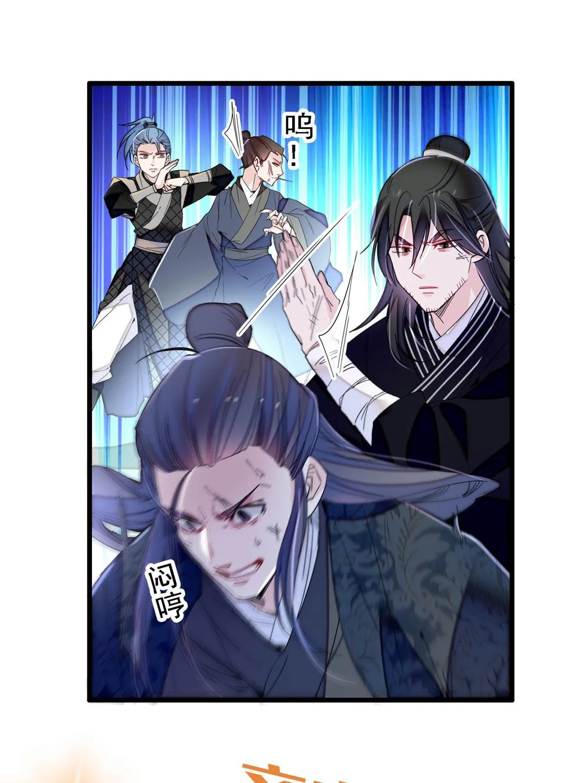 第281话 别……别吃我！ 第3页