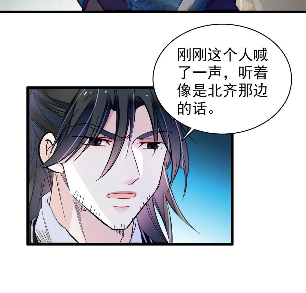 第281话 别……别吃我！ 第6页
