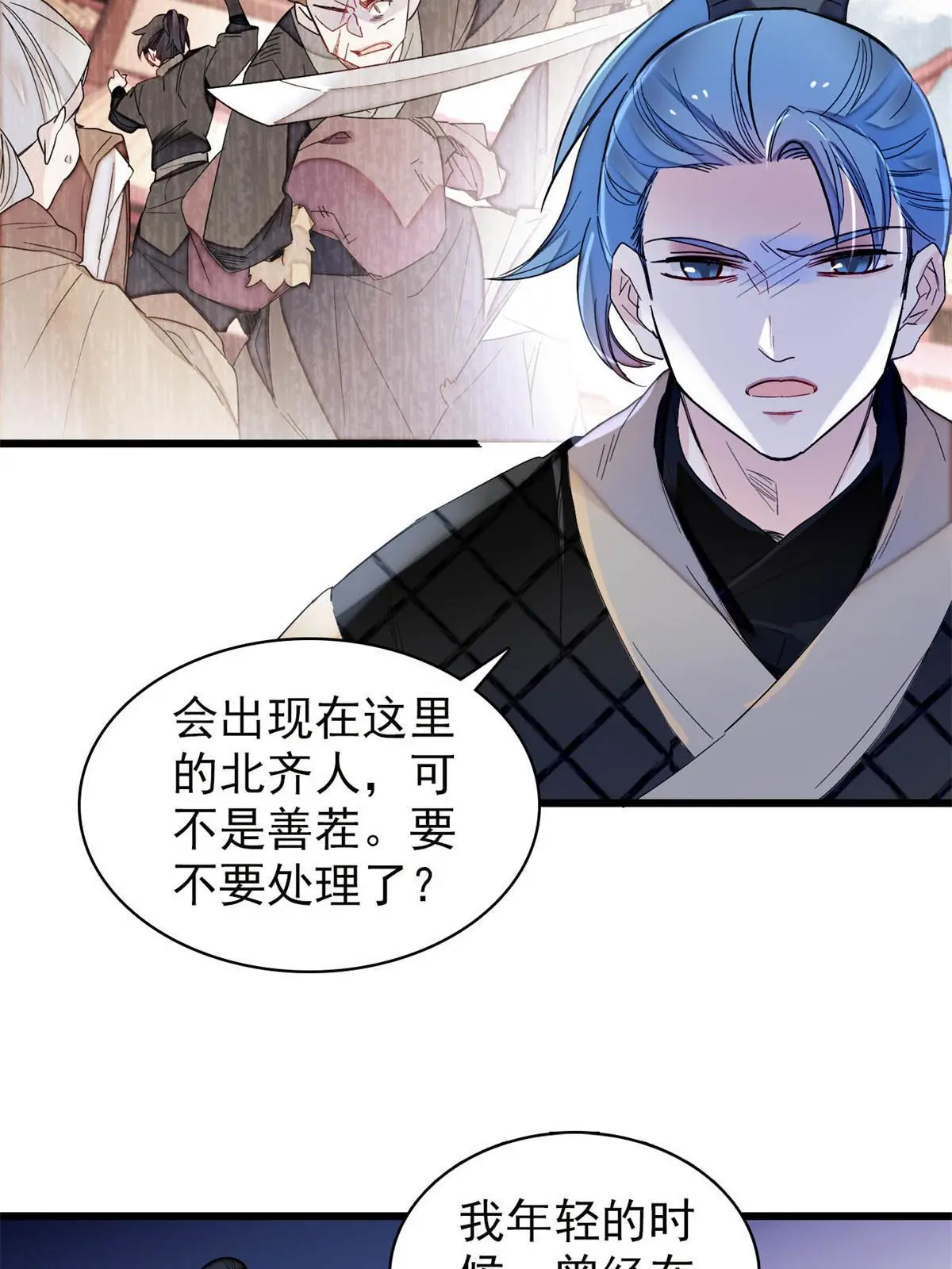 第281话 别……别吃我！ 第9页