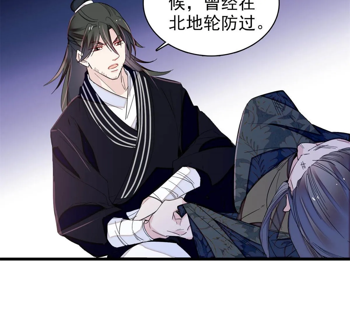 第281话 别……别吃我！ 第10页