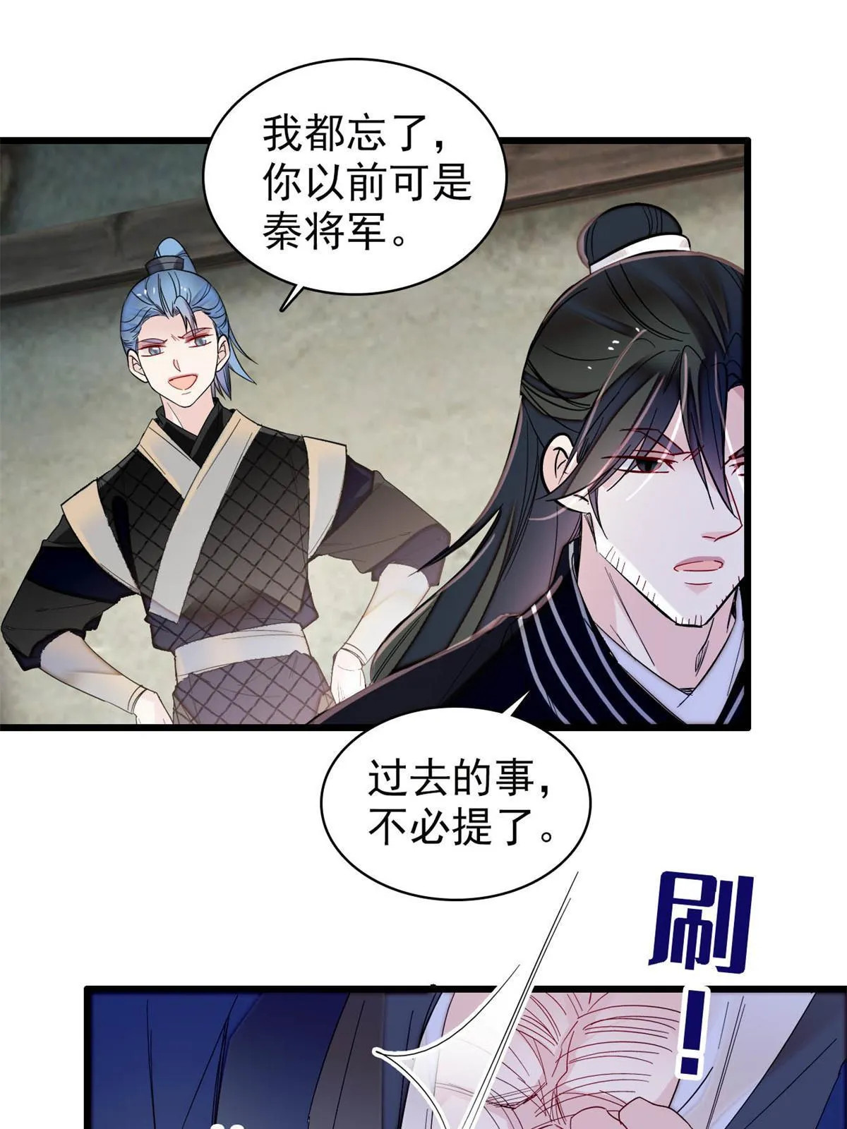 第281话 别……别吃我！ 第11页