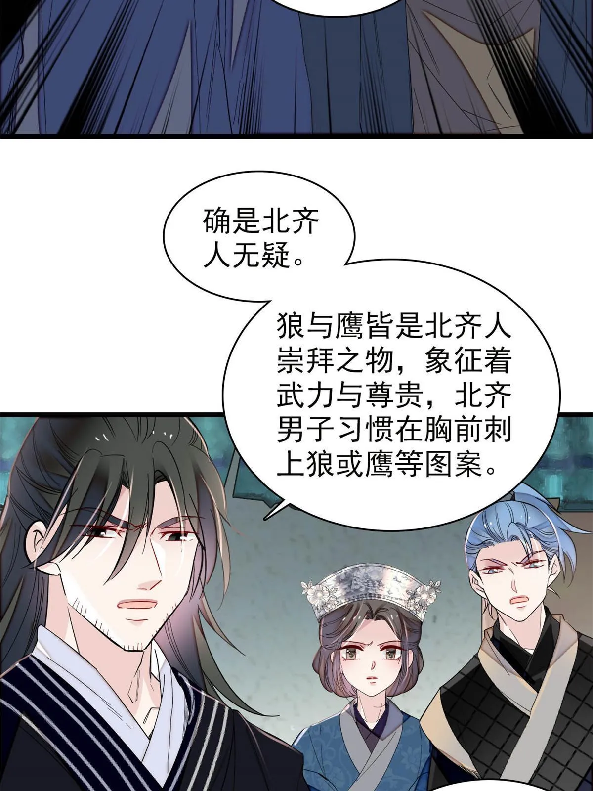 第281话 别……别吃我！ 第13页
