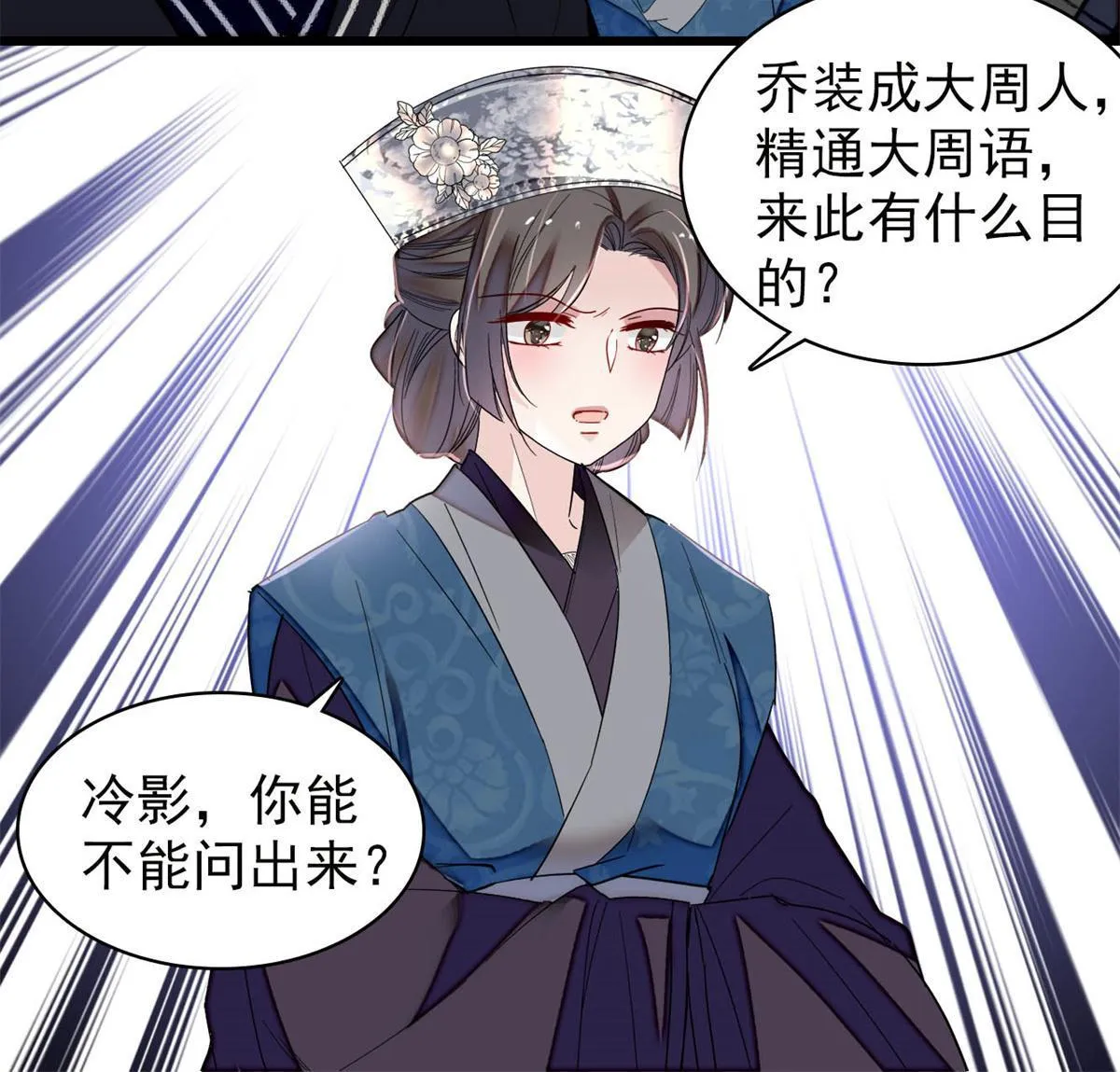 第281话 别……别吃我！ 第14页
