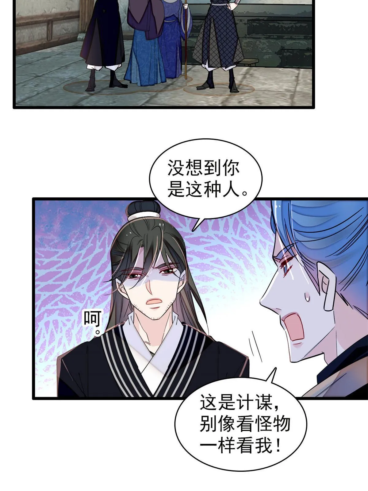 第281话 别……别吃我！ 第16页