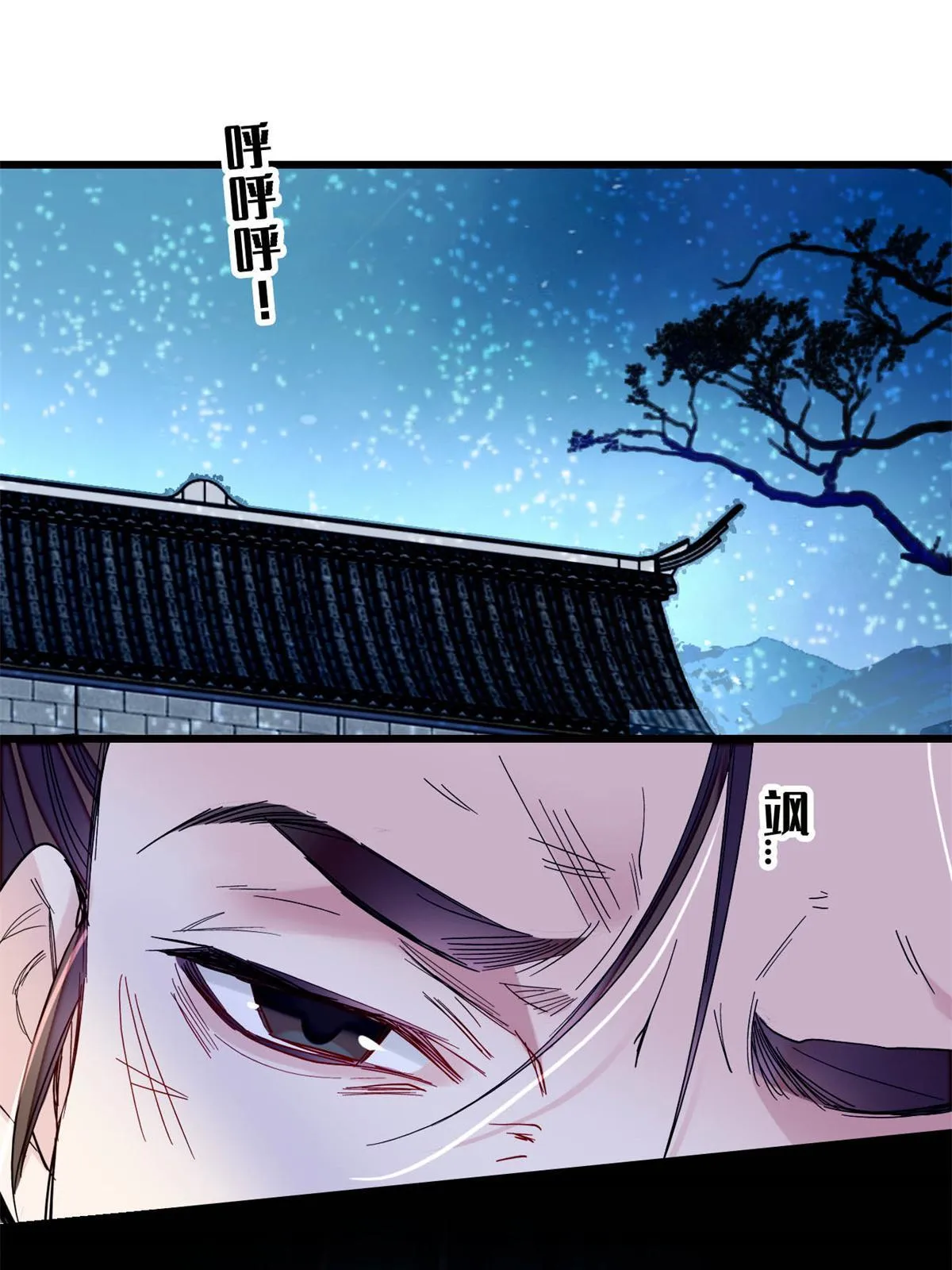 第281话 别……别吃我！ 第17页