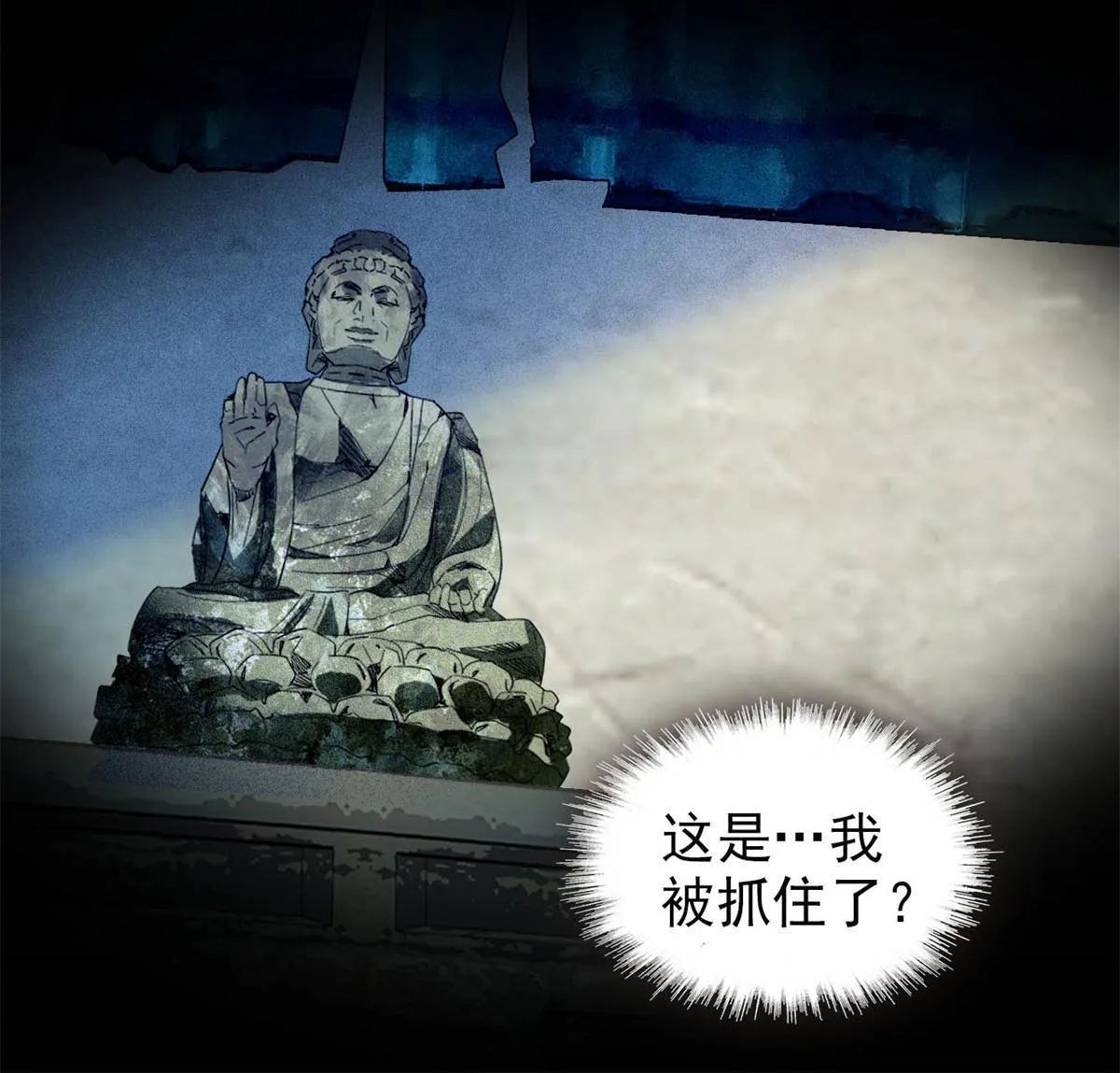 第281话 别……别吃我！ 第18页