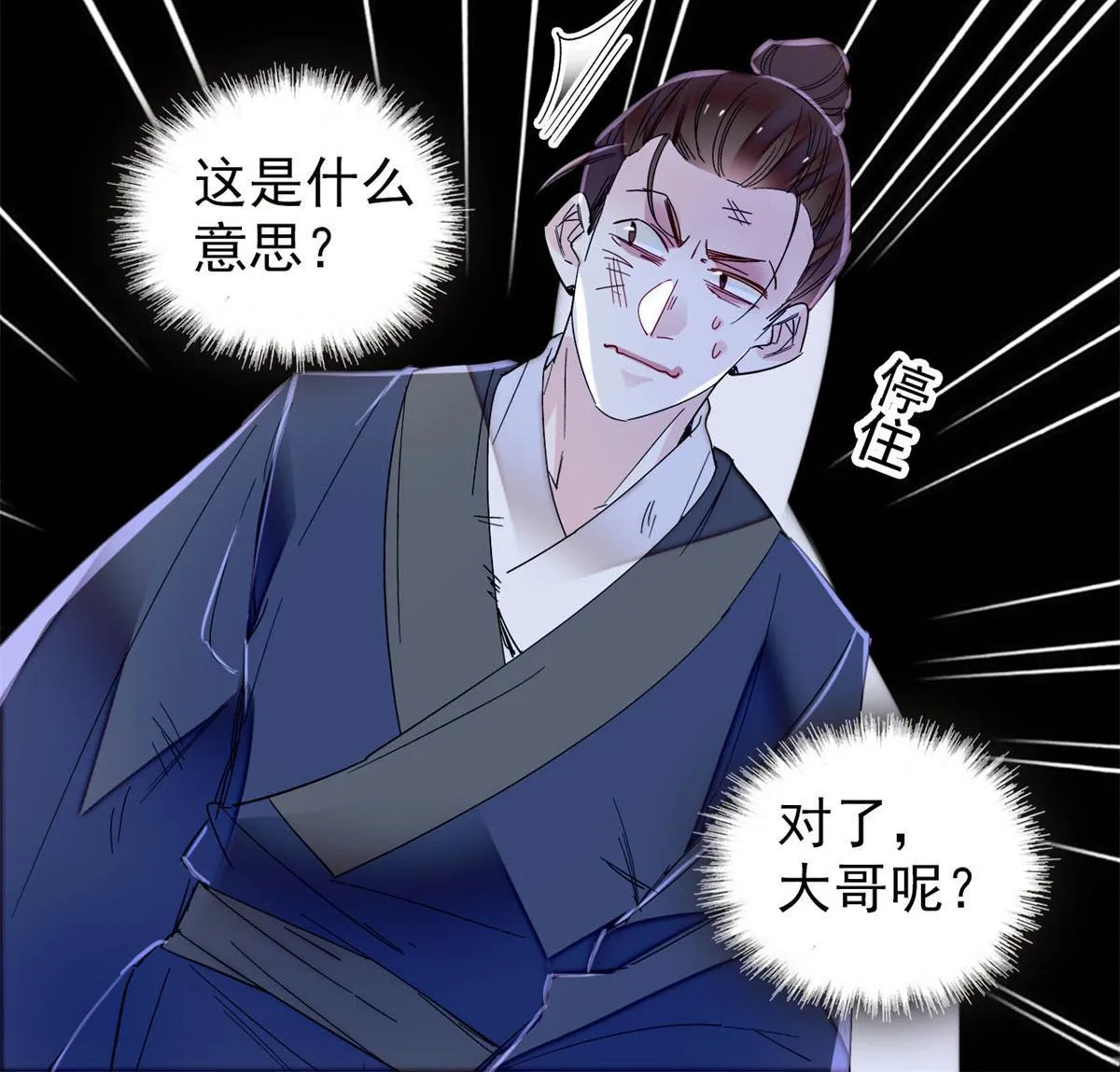 第281话 别……别吃我！ 第22页