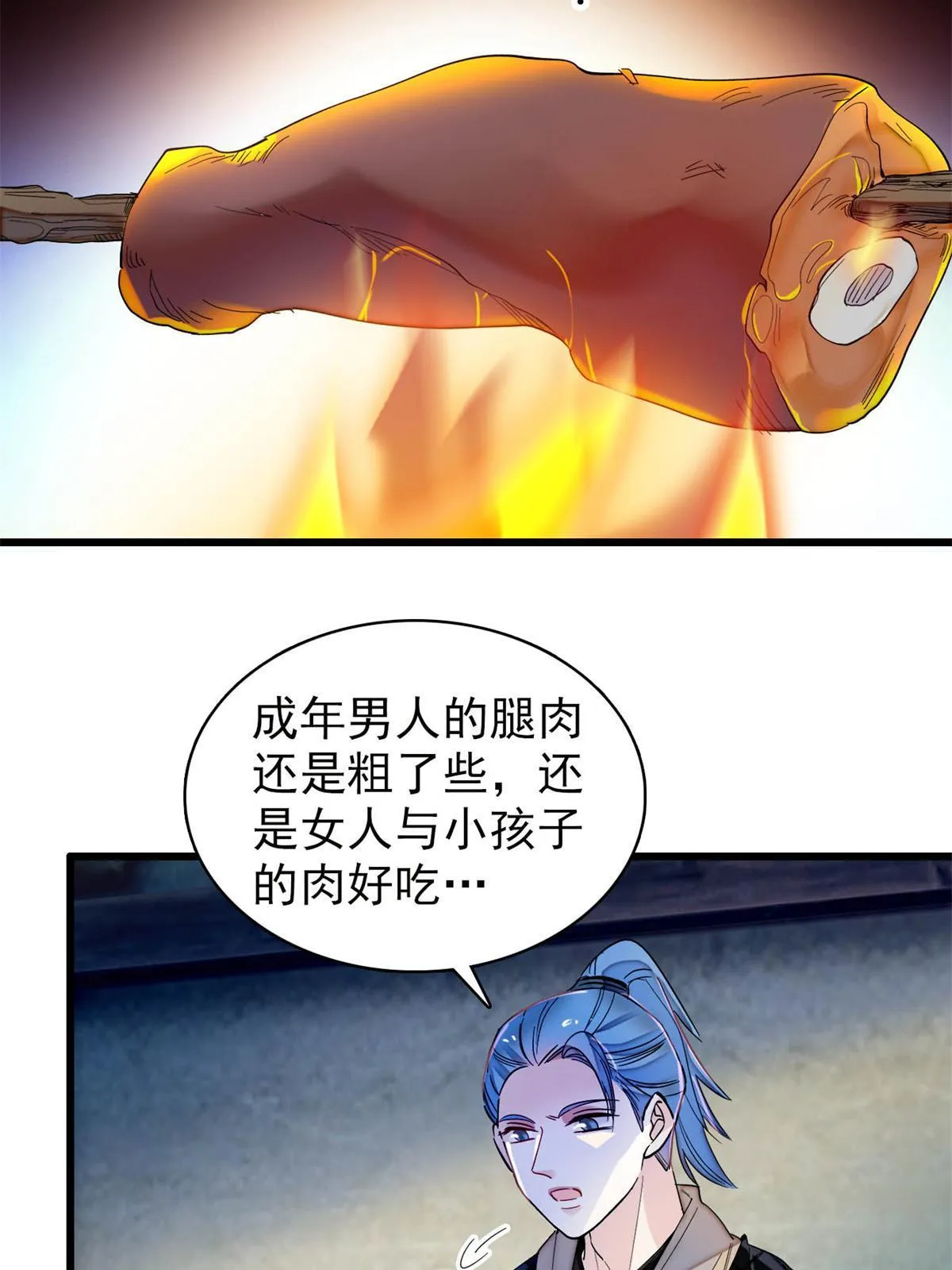 第281话 别……别吃我！ 第24页