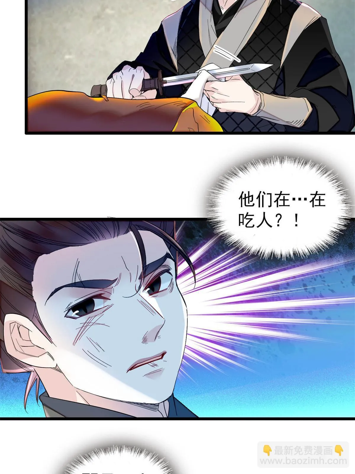 第281话 别……别吃我！ 第25页