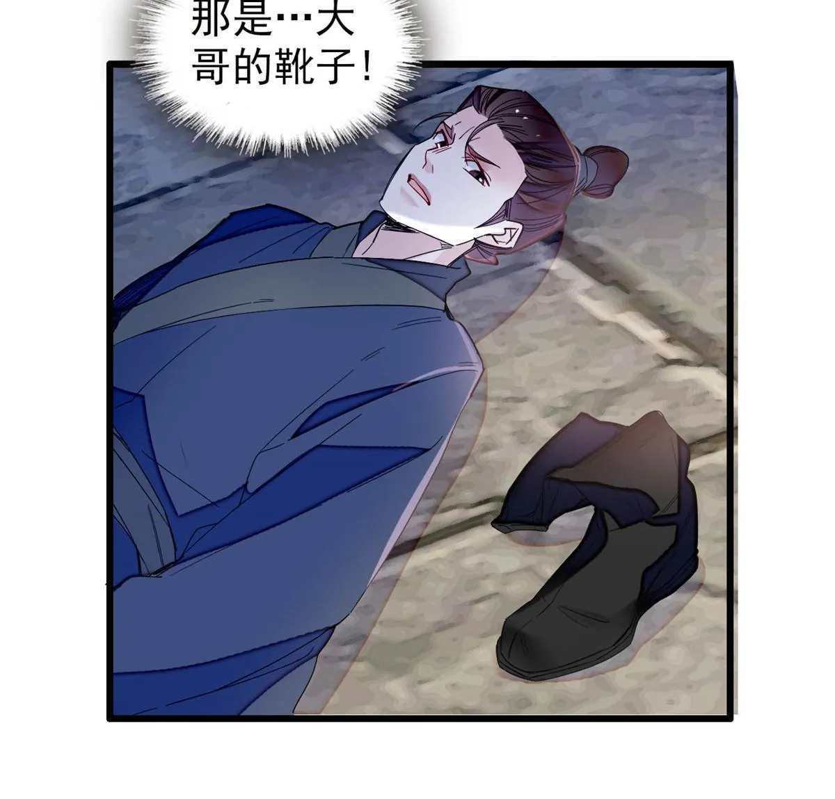 第281话 别……别吃我！ 第26页
