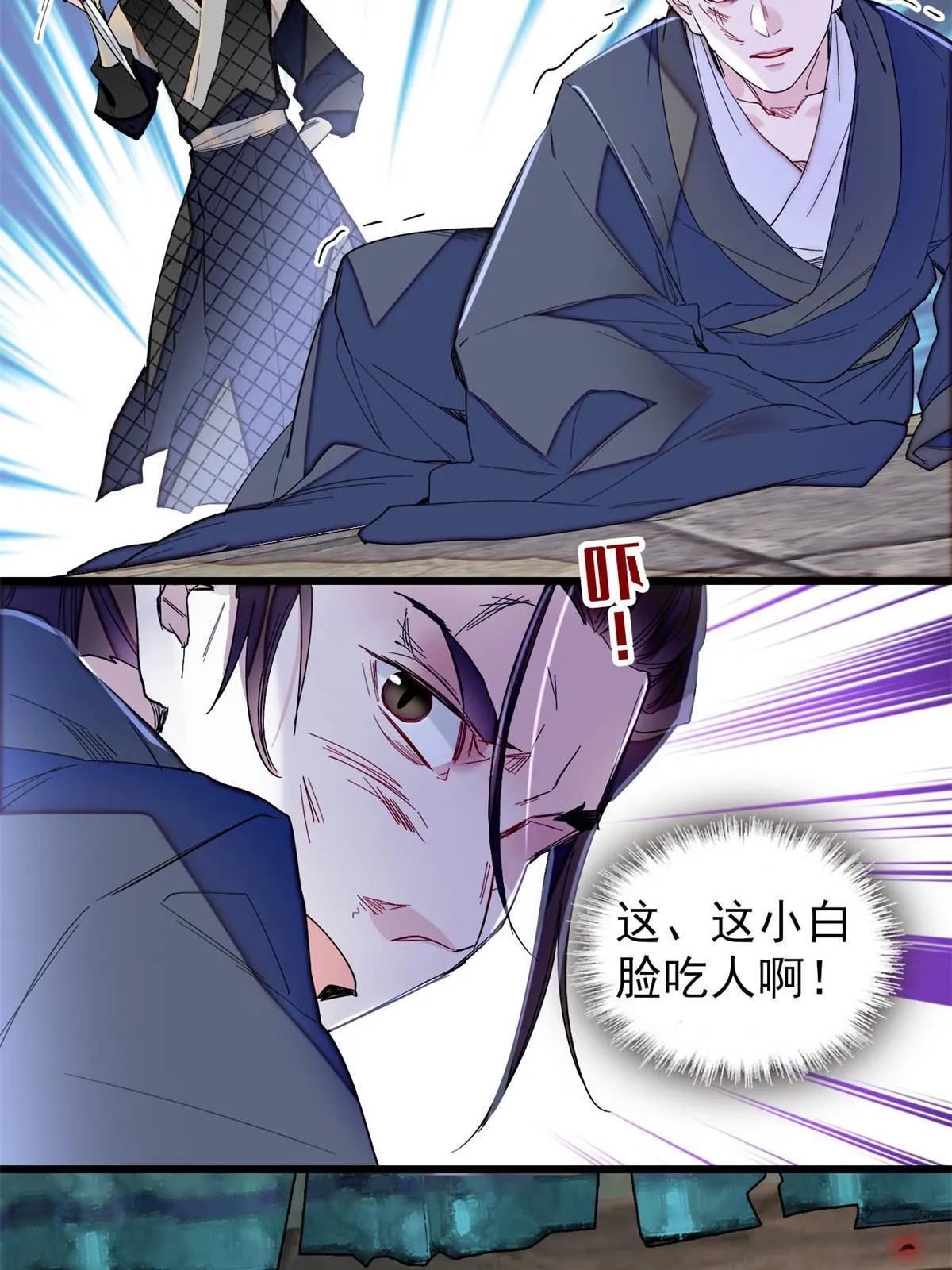第281话 别……别吃我！ 第29页