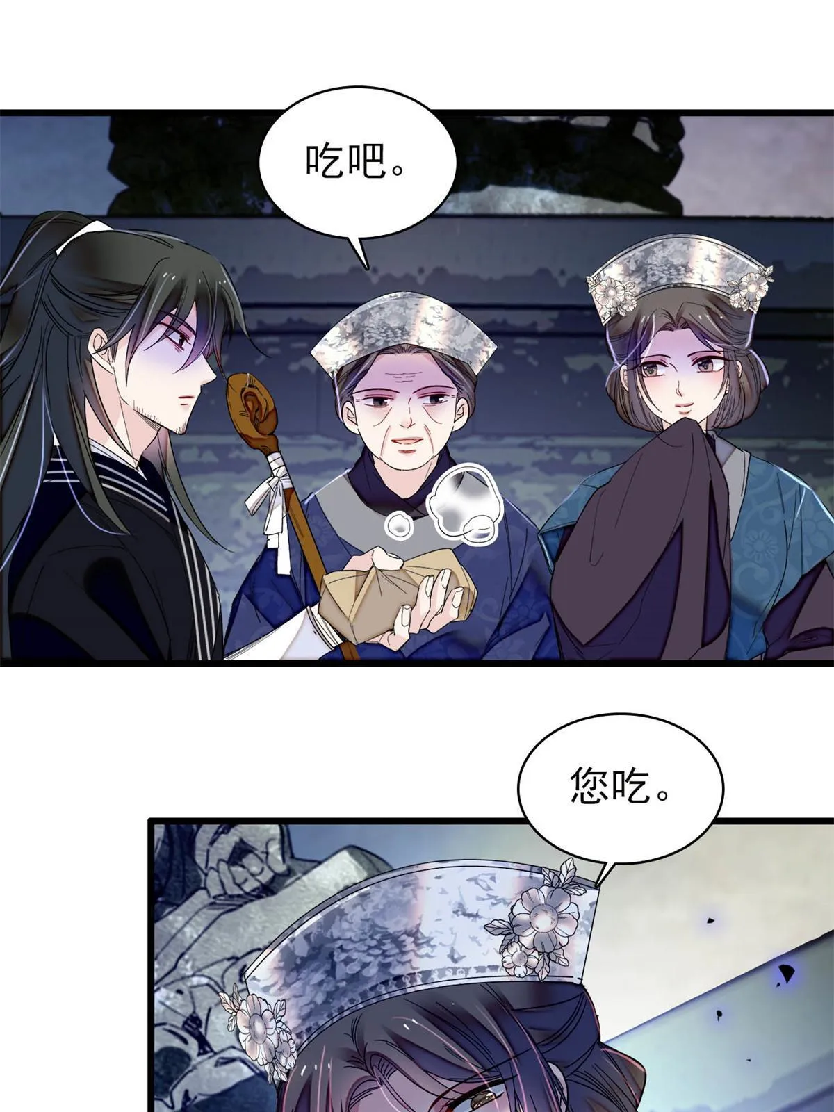 第281话 别……别吃我！ 第31页