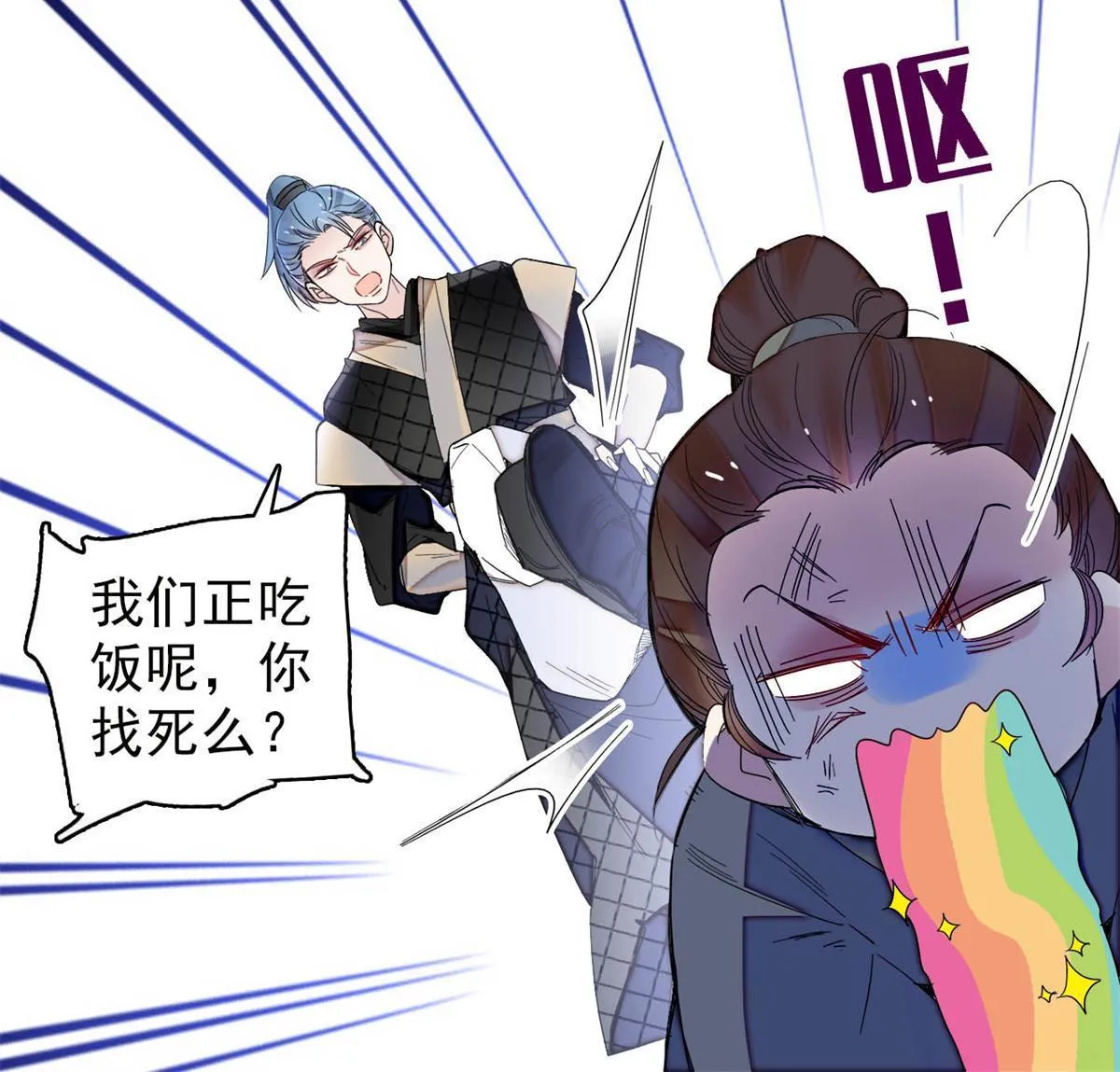 第281话 别……别吃我！ 第34页