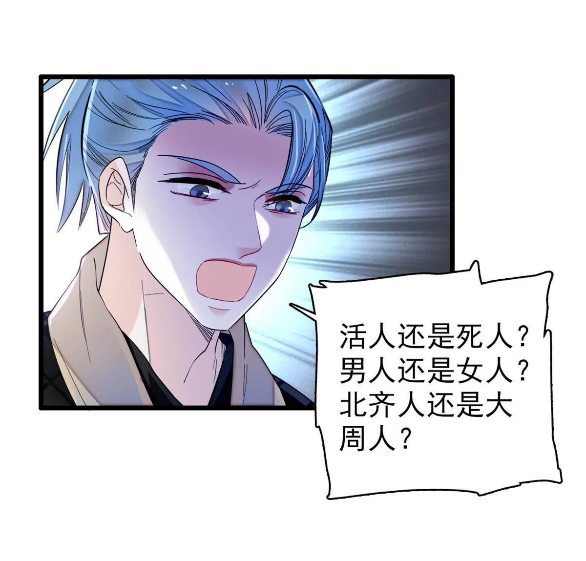 第281话 别……别吃我！ 第38页