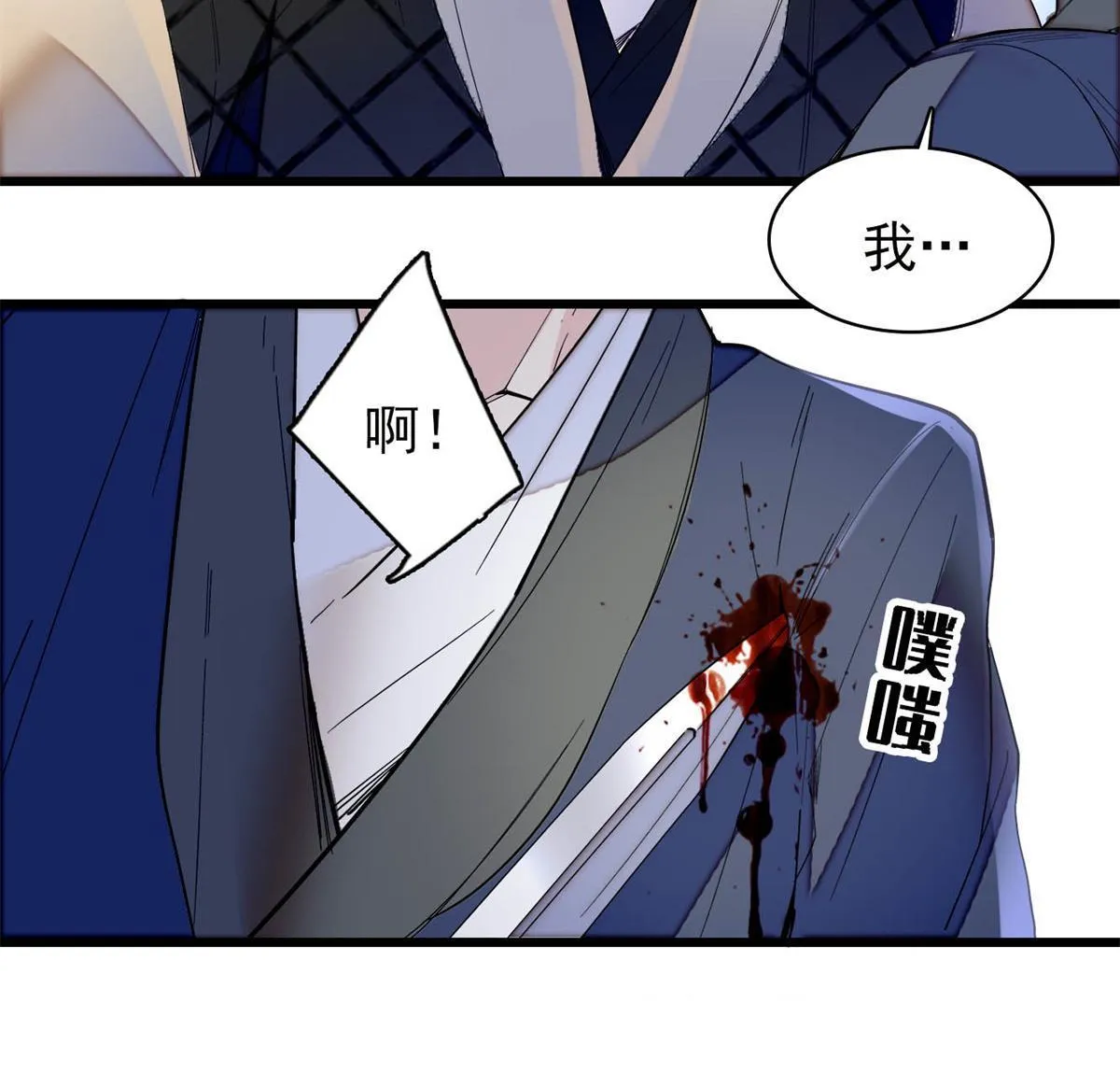 第281话 别……别吃我！ 第42页