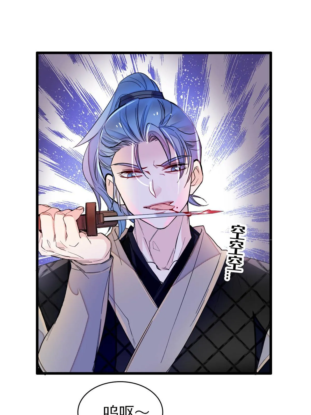 第281话 别……别吃我！ 第43页