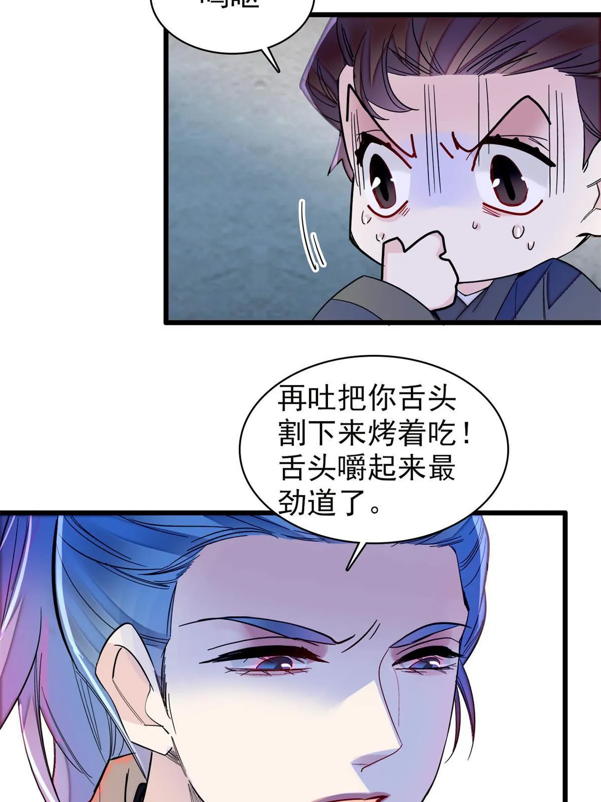 第281话 别……别吃我！ 第44页