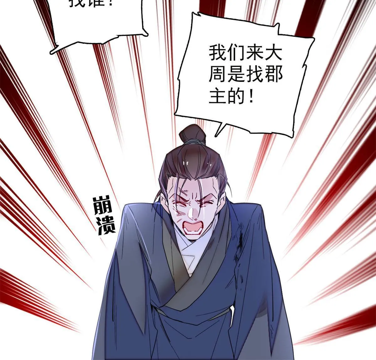第281话 别……别吃我！ 第46页