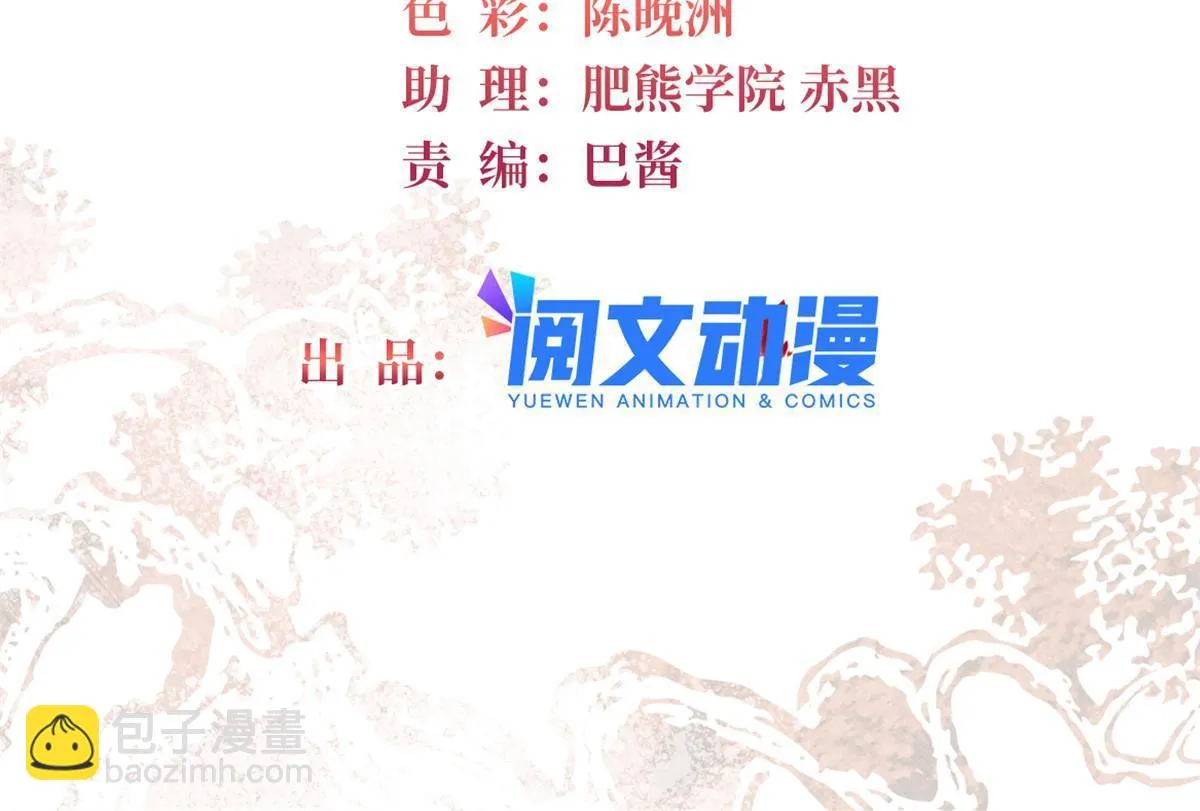 第280话 跟我抢肉？做梦！ 第2页