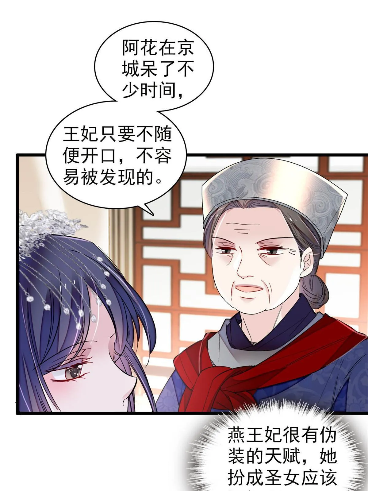 第280话 跟我抢肉？做梦！ 第3页