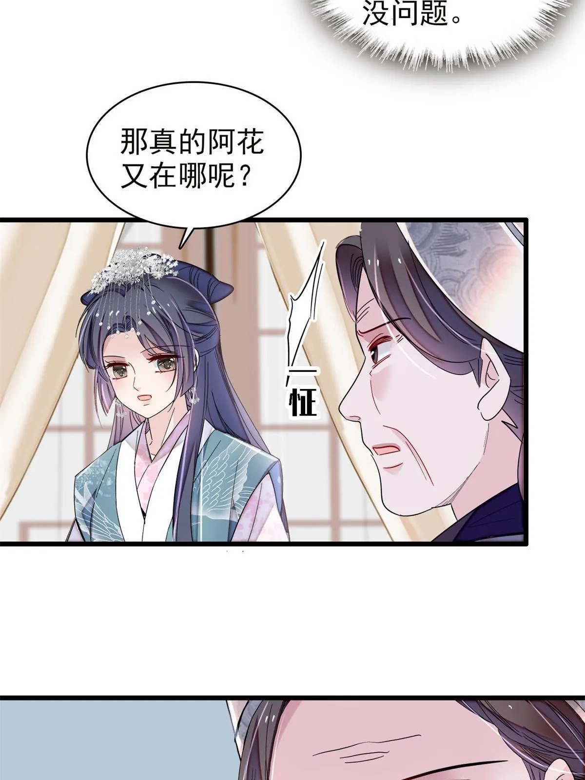 第280话 跟我抢肉？做梦！ 第4页