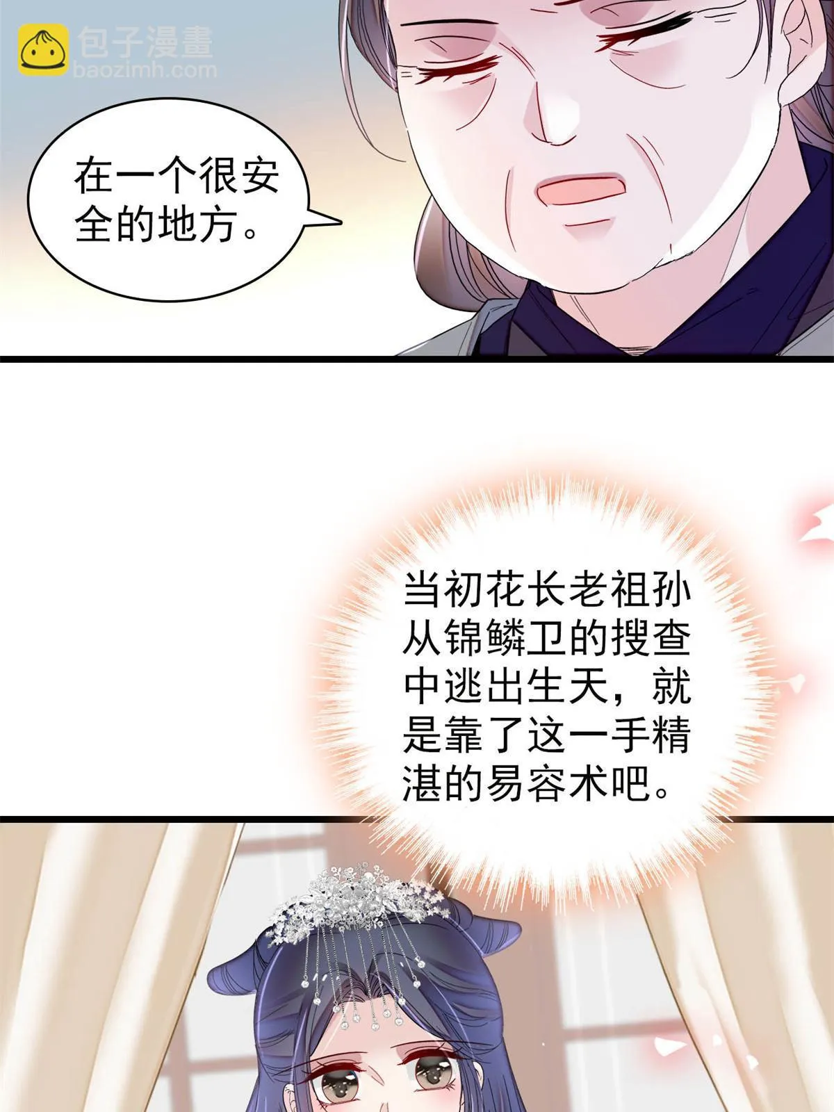 第280话 跟我抢肉？做梦！ 第5页