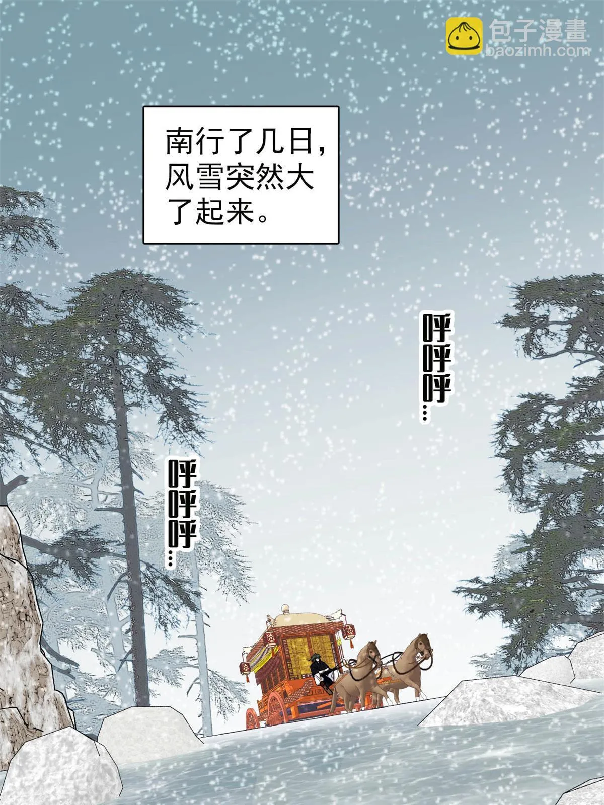 第280话 跟我抢肉？做梦！ 第7页