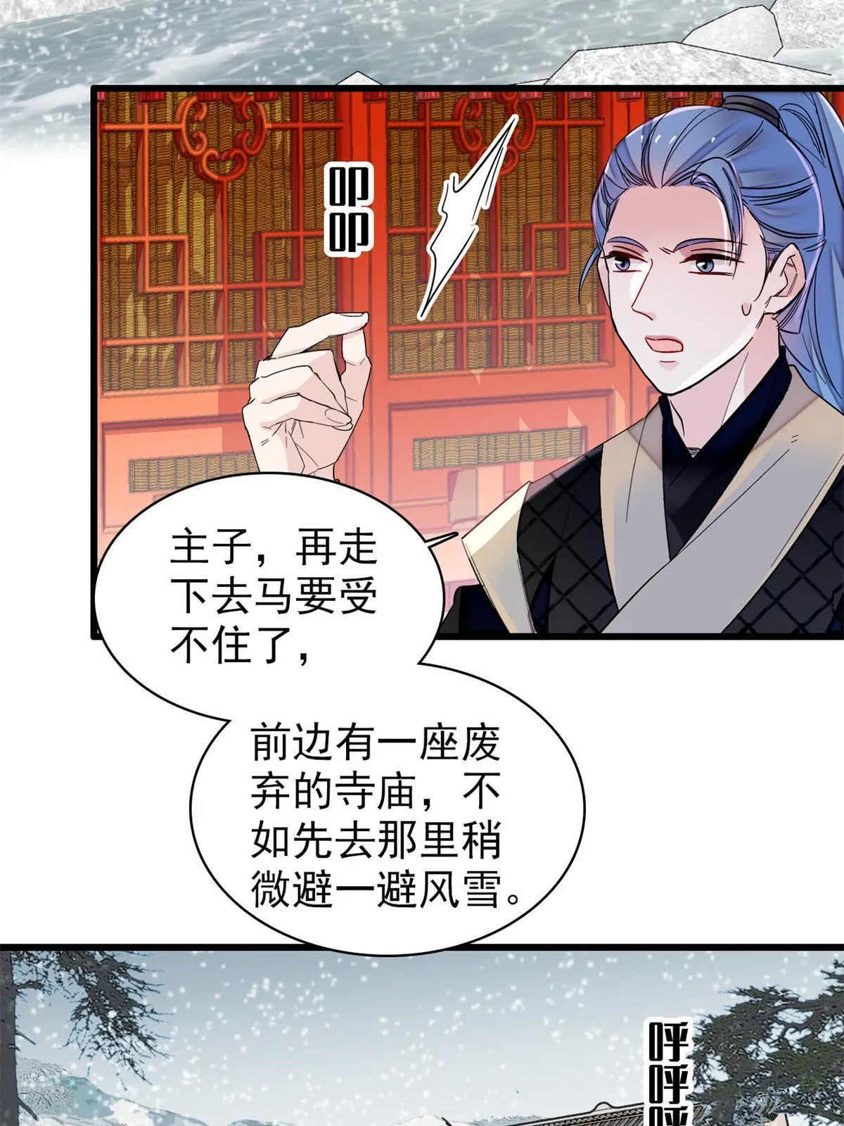 第280话 跟我抢肉？做梦！ 第8页