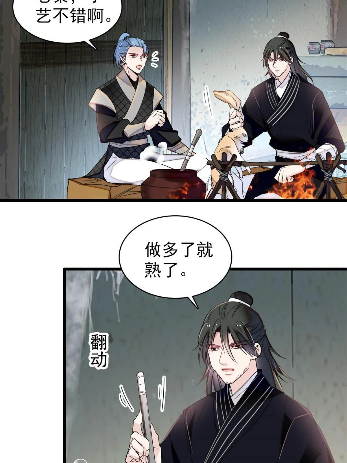 第280话 跟我抢肉？做梦！ 第12页