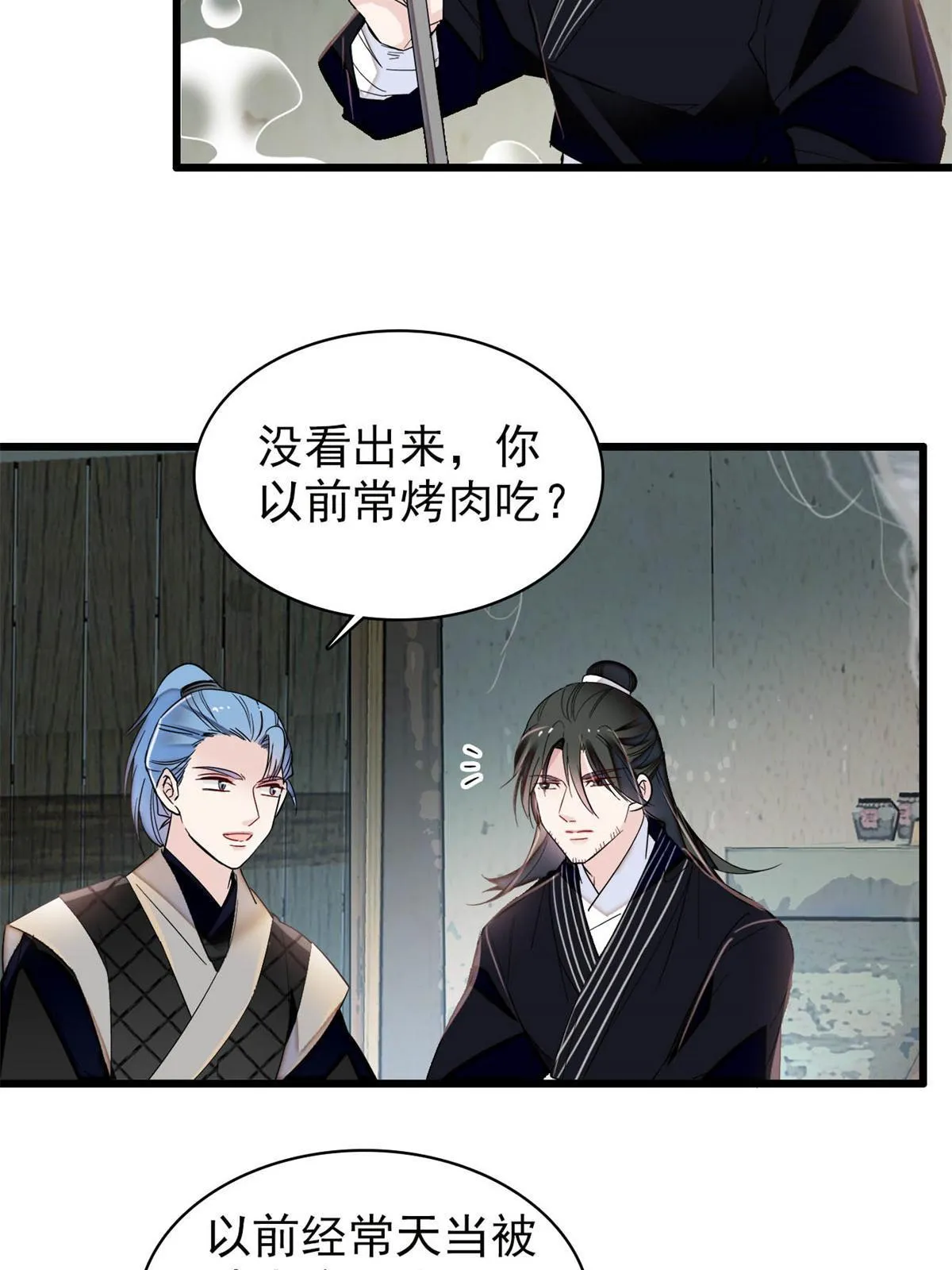 第280话 跟我抢肉？做梦！ 第13页