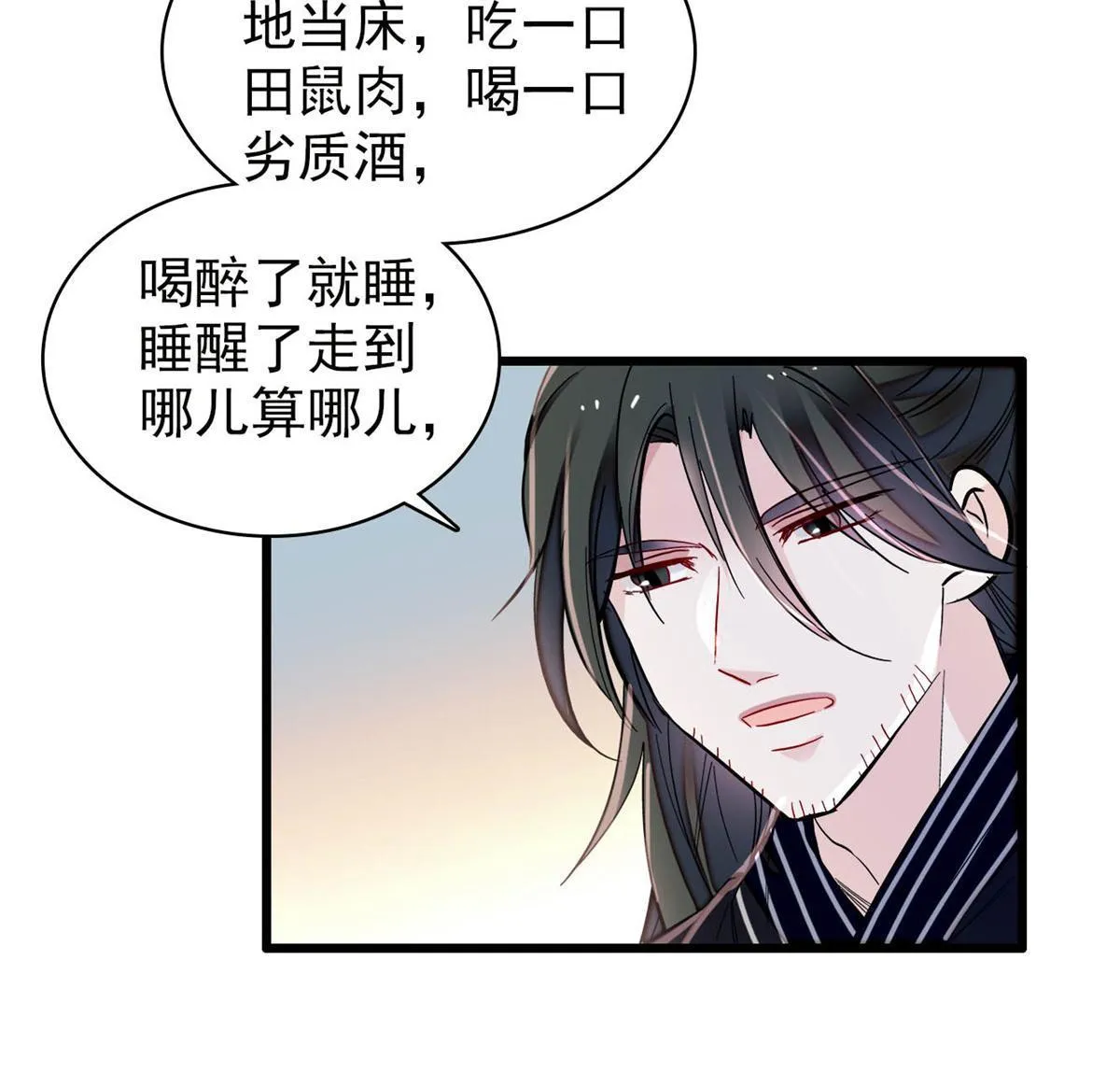 第280话 跟我抢肉？做梦！ 第14页