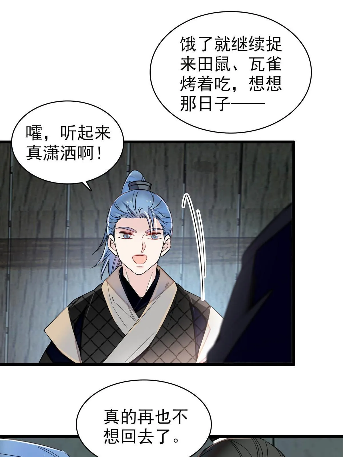 第280话 跟我抢肉？做梦！ 第15页