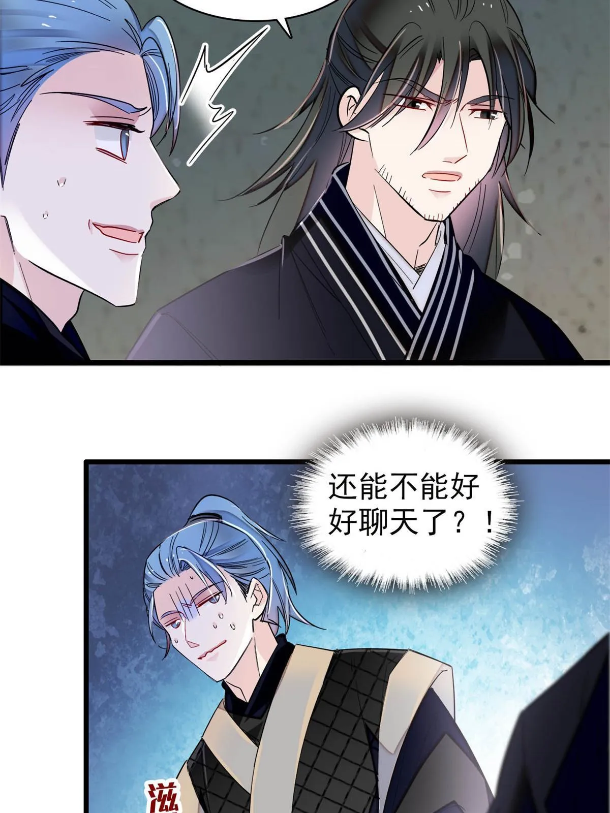 第280话 跟我抢肉？做梦！ 第16页