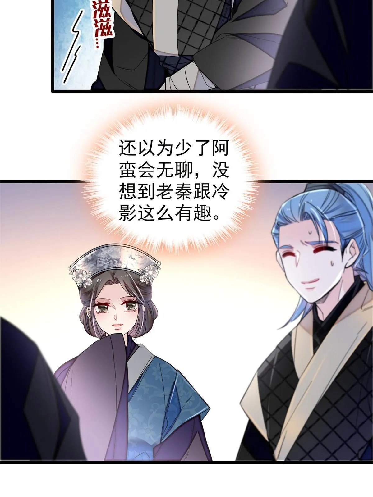 第280话 跟我抢肉？做梦！ 第17页