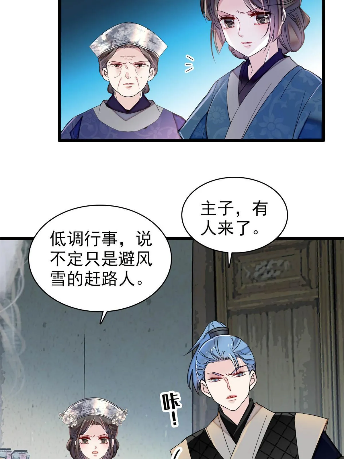 第280话 跟我抢肉？做梦！ 第20页