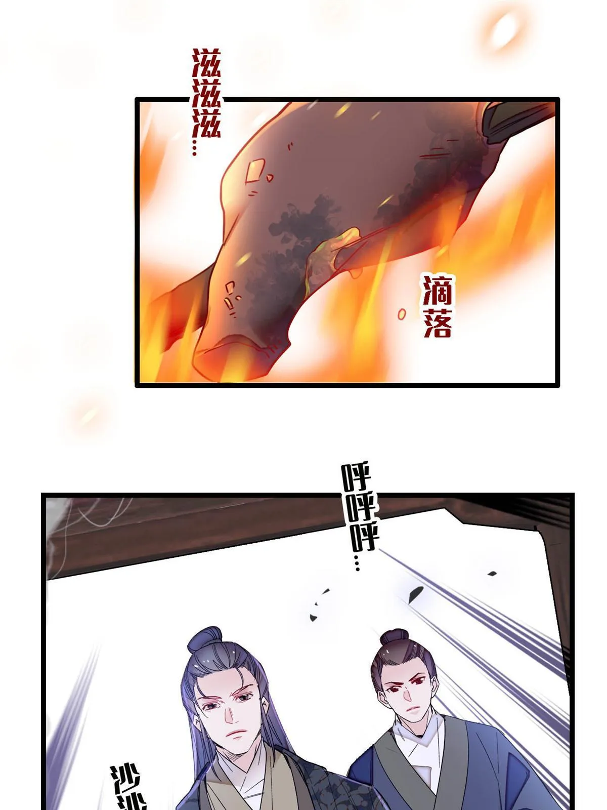 第280话 跟我抢肉？做梦！ 第23页