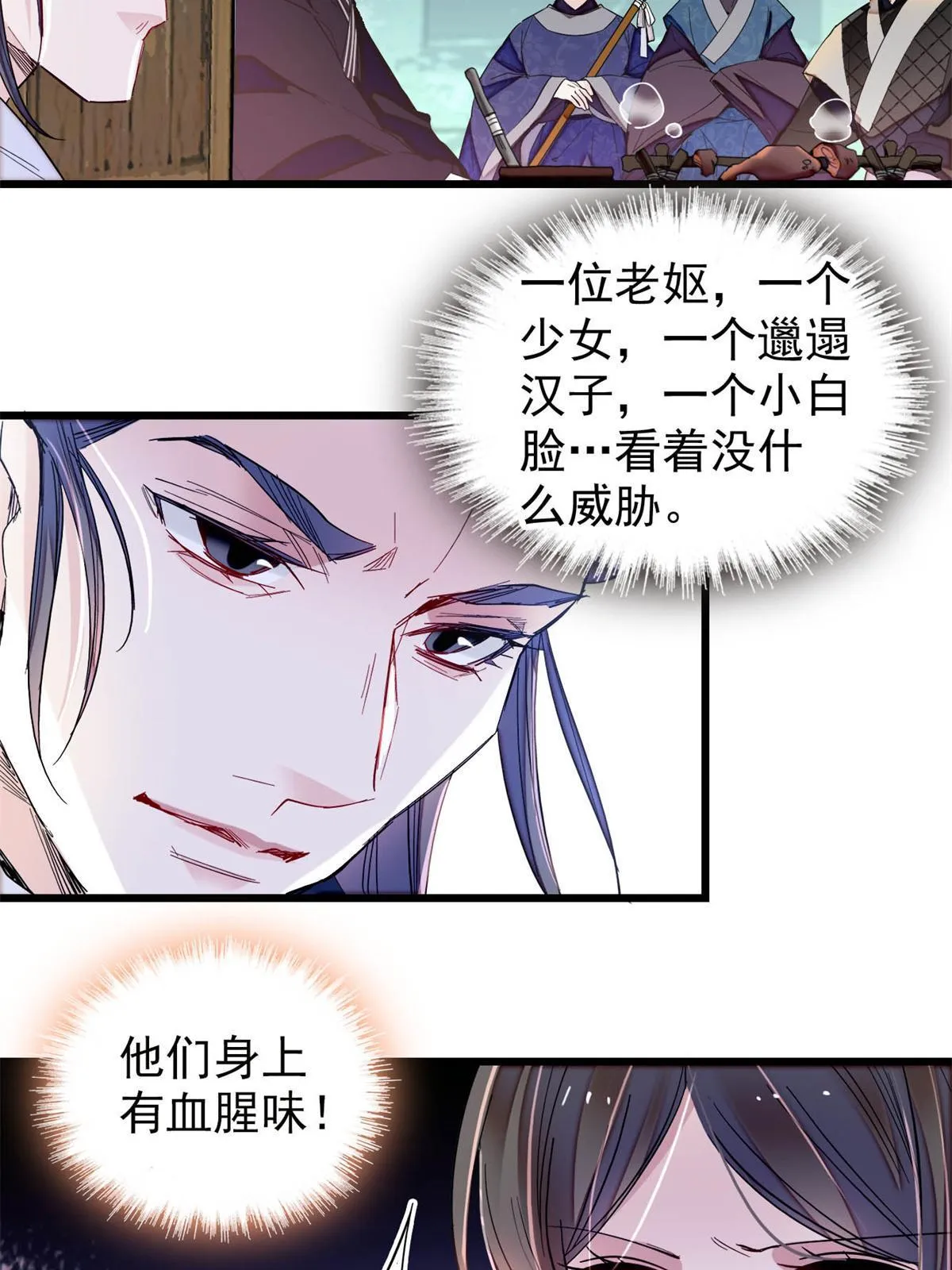 第280话 跟我抢肉？做梦！ 第25页